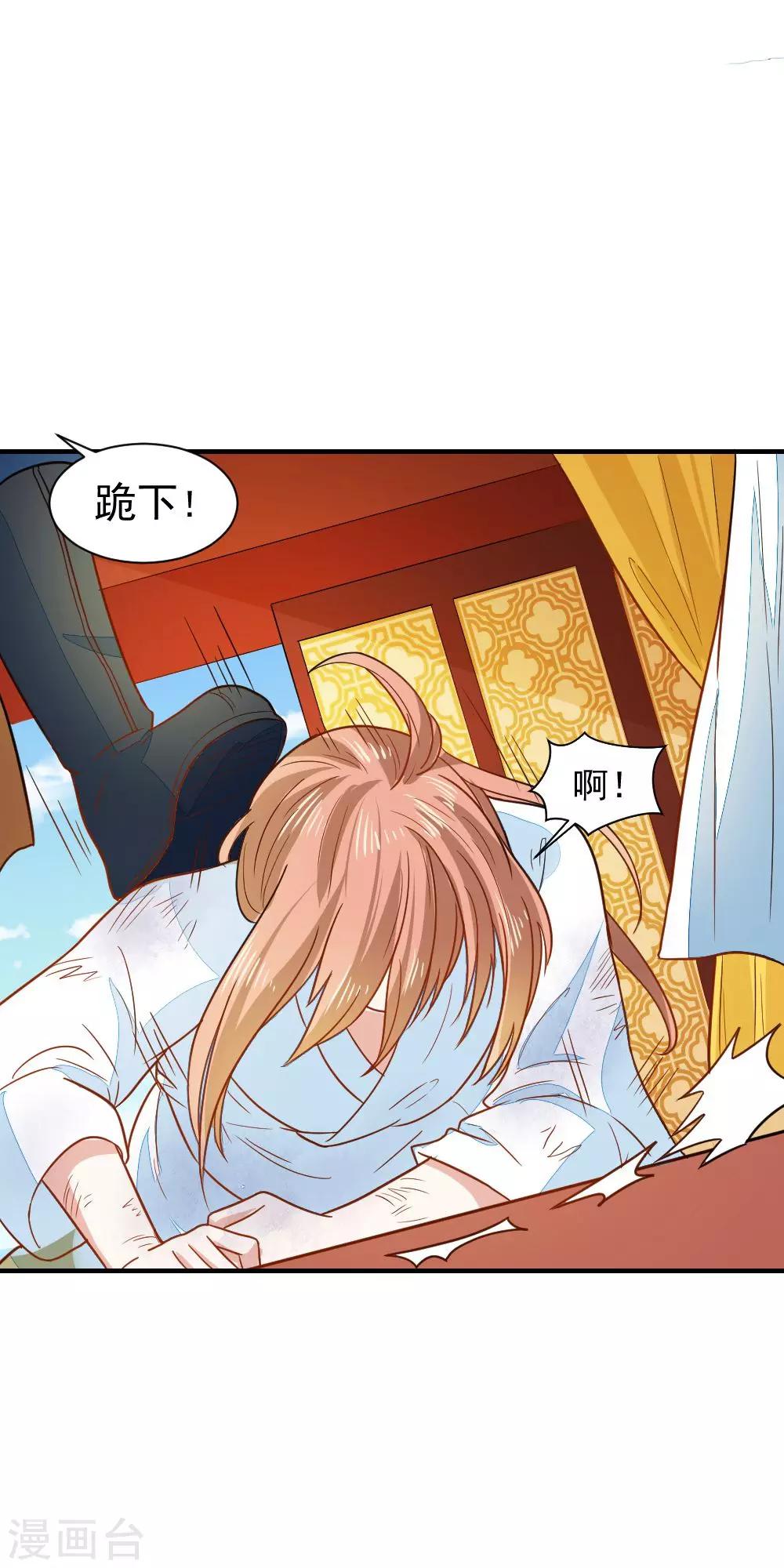 第42话 面圣-第42话