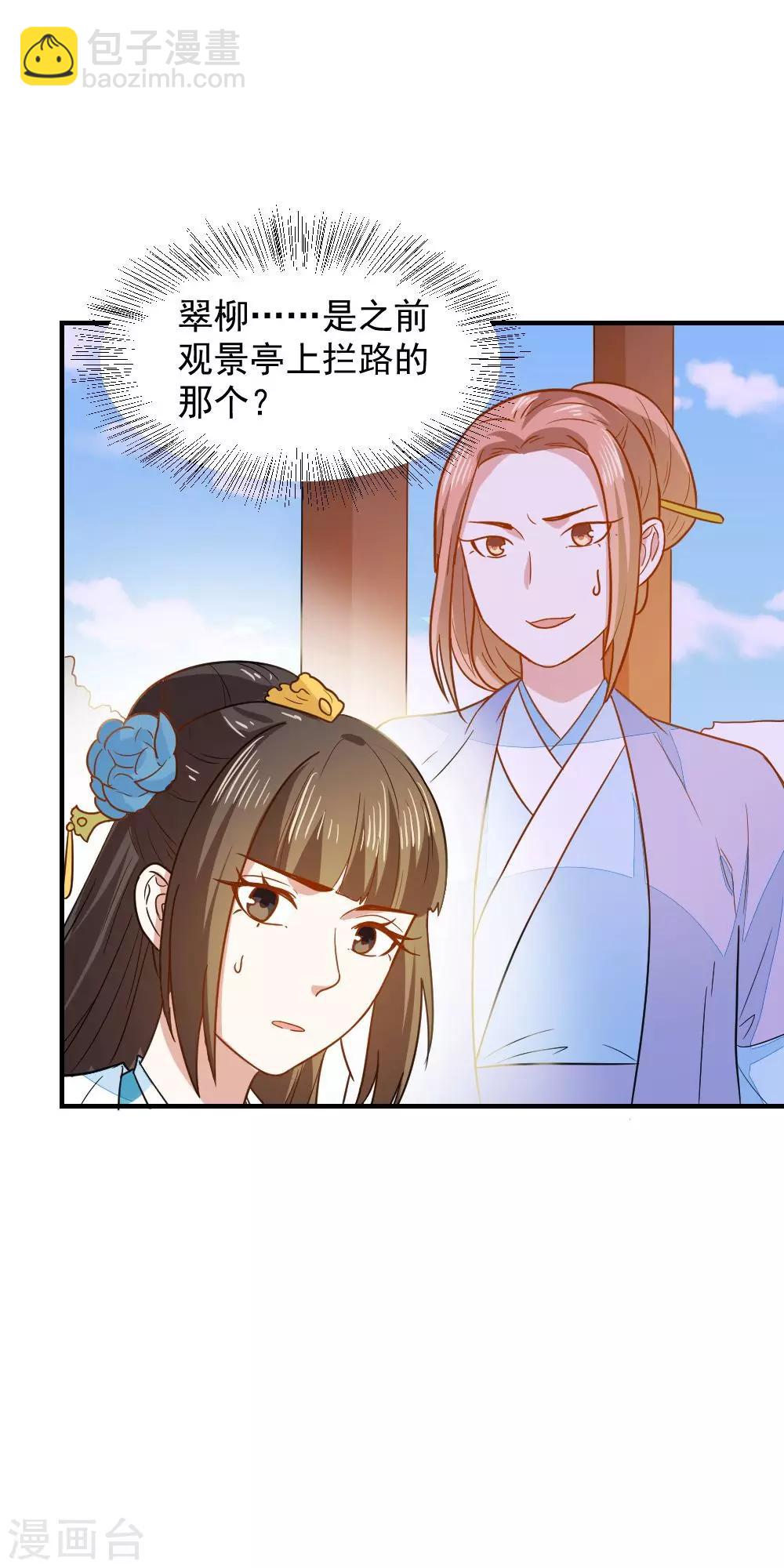 第42话 面圣-第42话