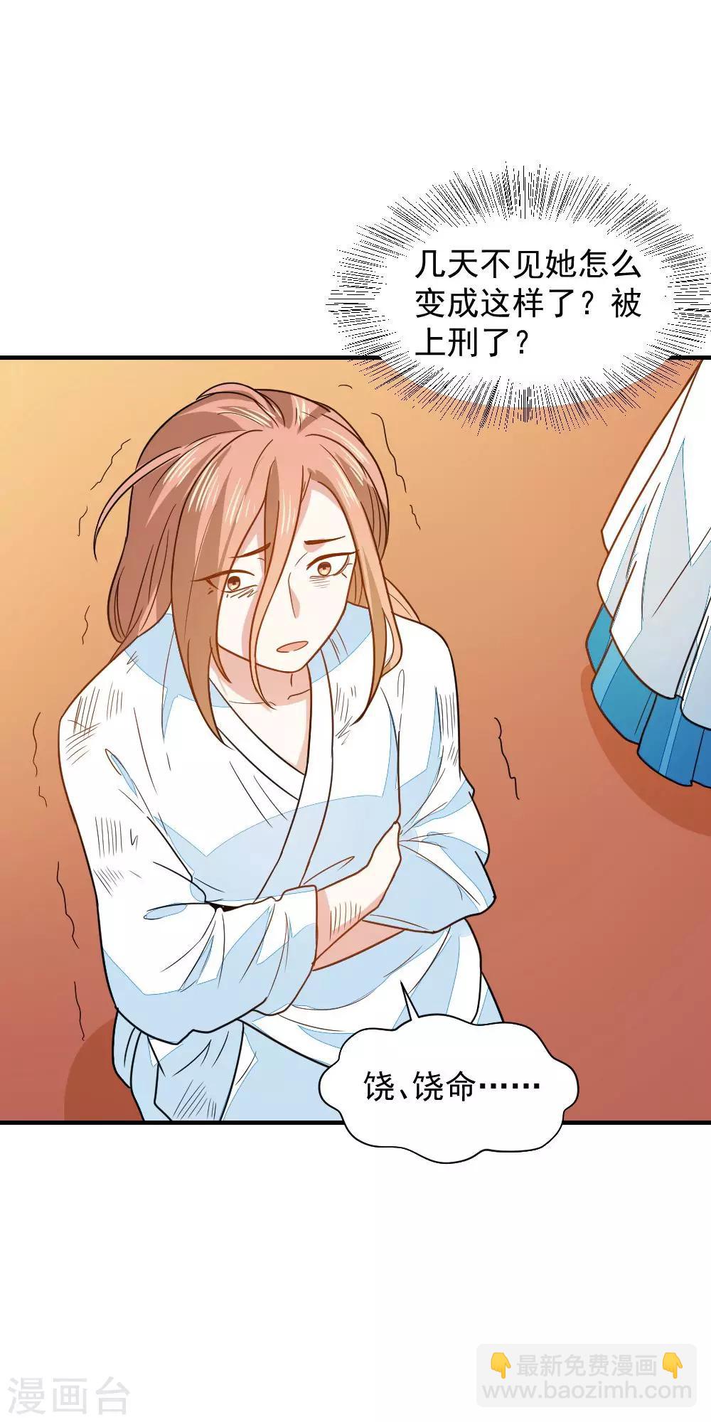 第42话 面圣-第42话