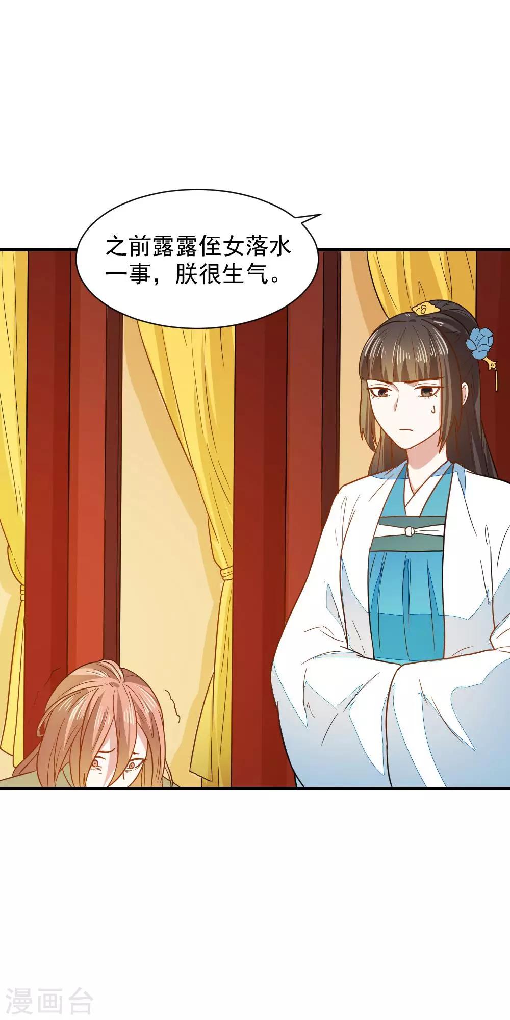 第42话 面圣-第42话