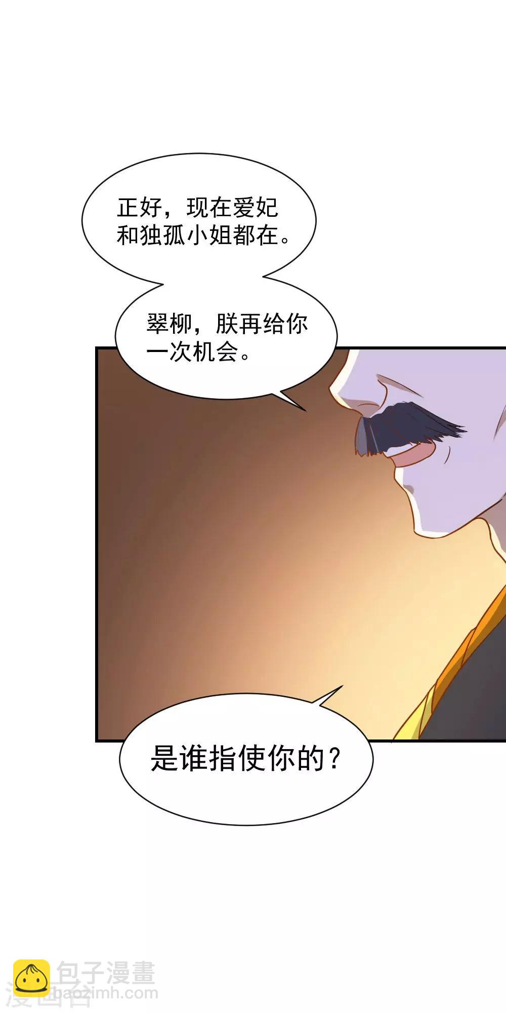 第42话 面圣-第42话