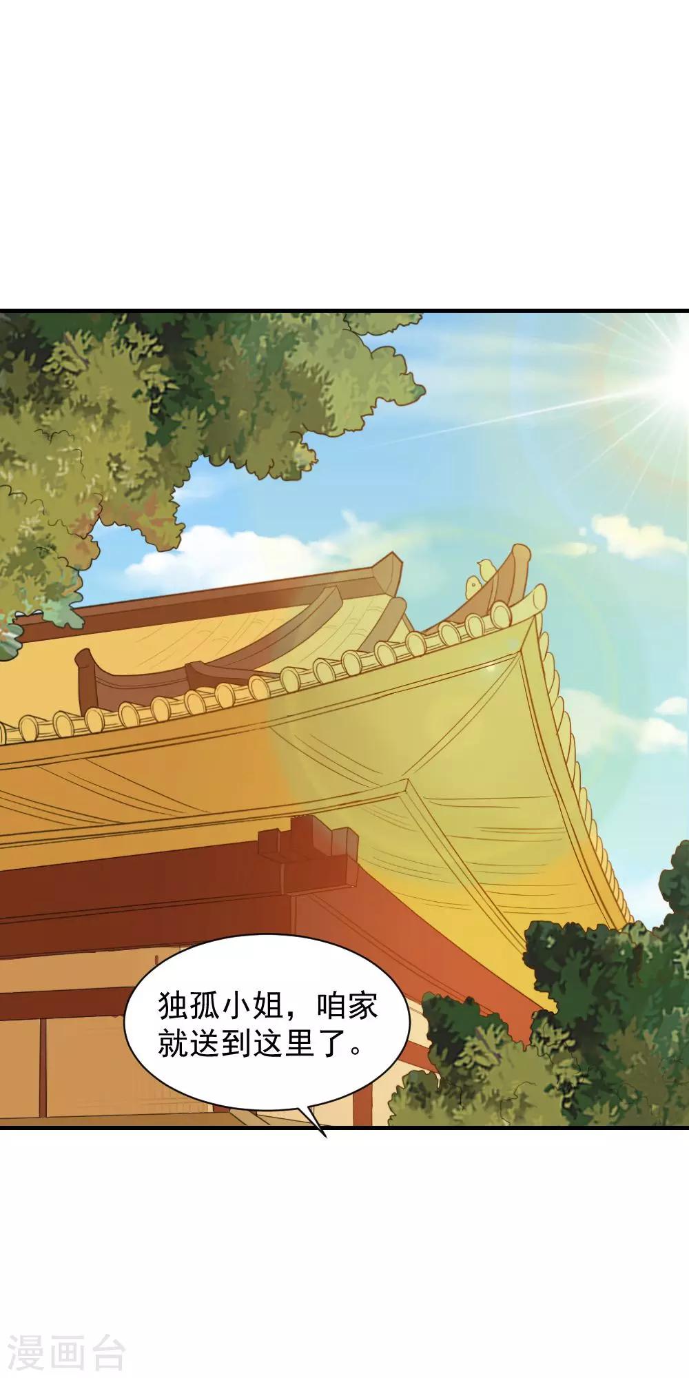 第42话 面圣-第42话