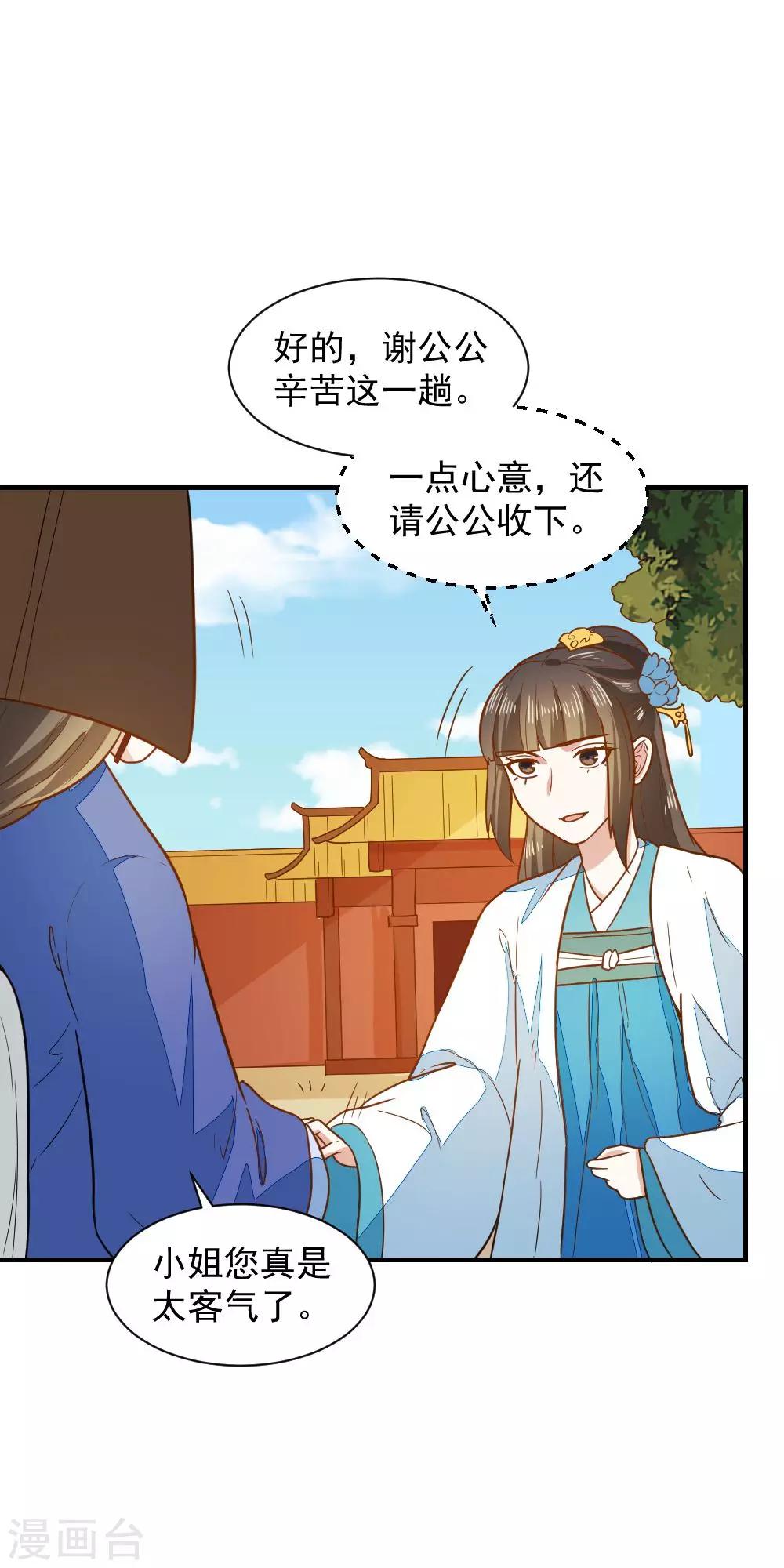 第42话 面圣-第42话