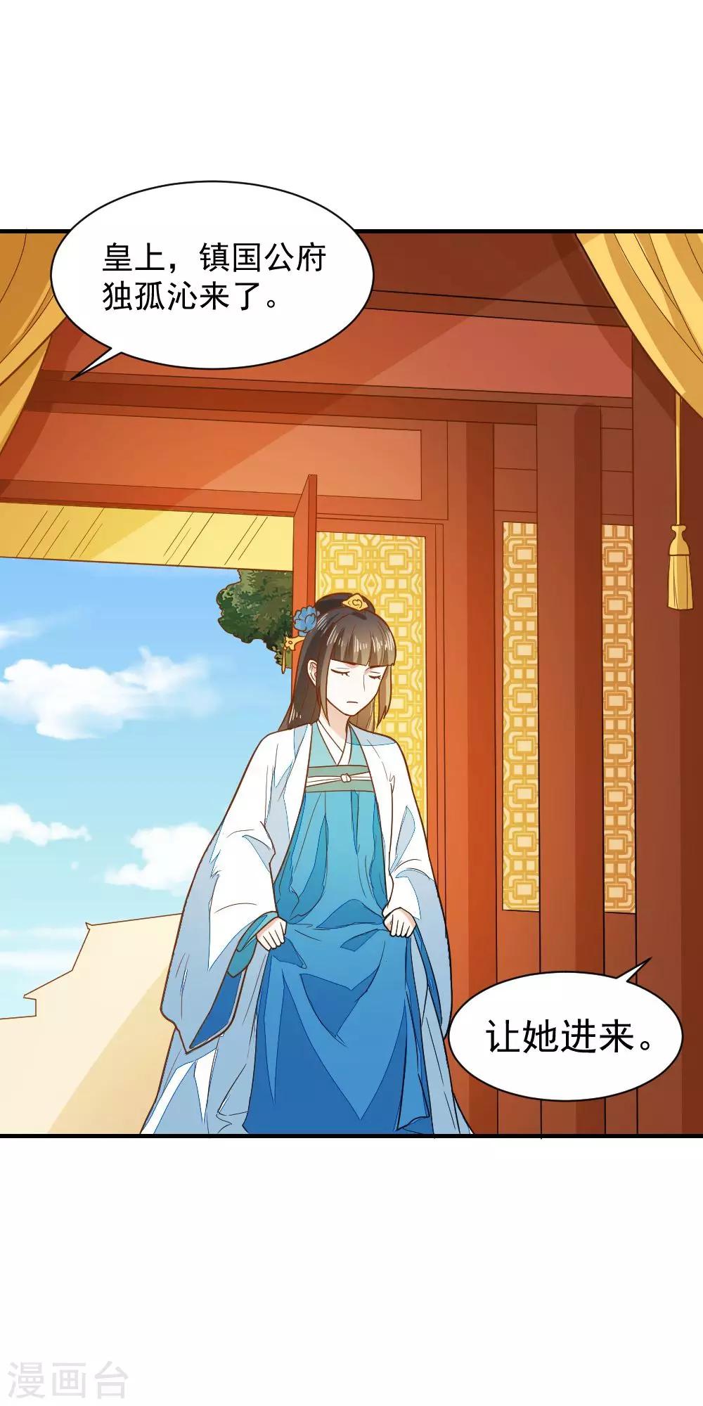 第42话 面圣-第42话