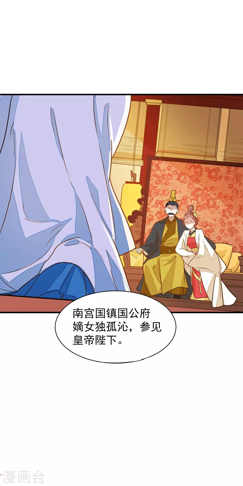 第42话 面圣-第42话