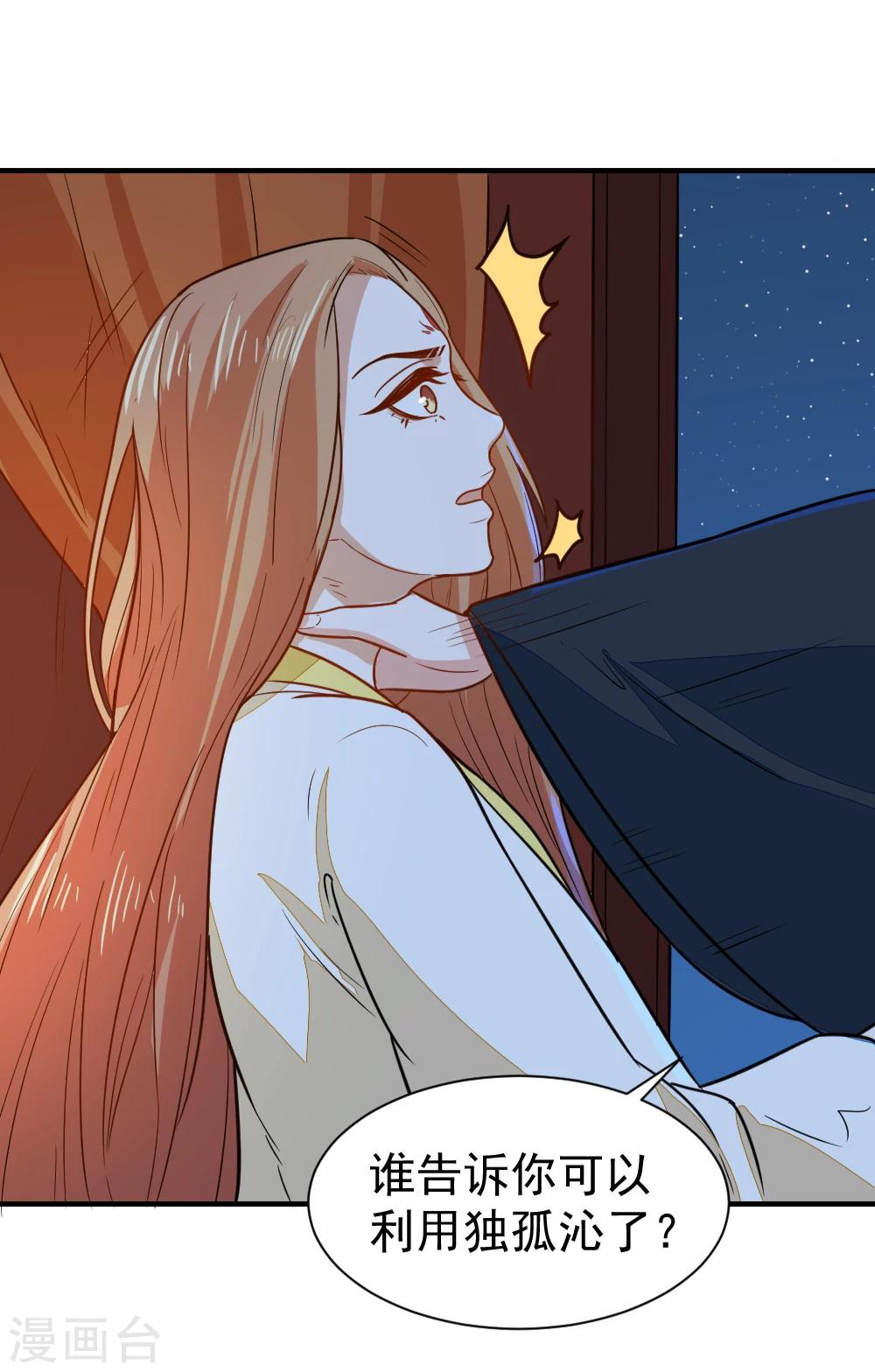 第44话 她岂是池中物？-第44话