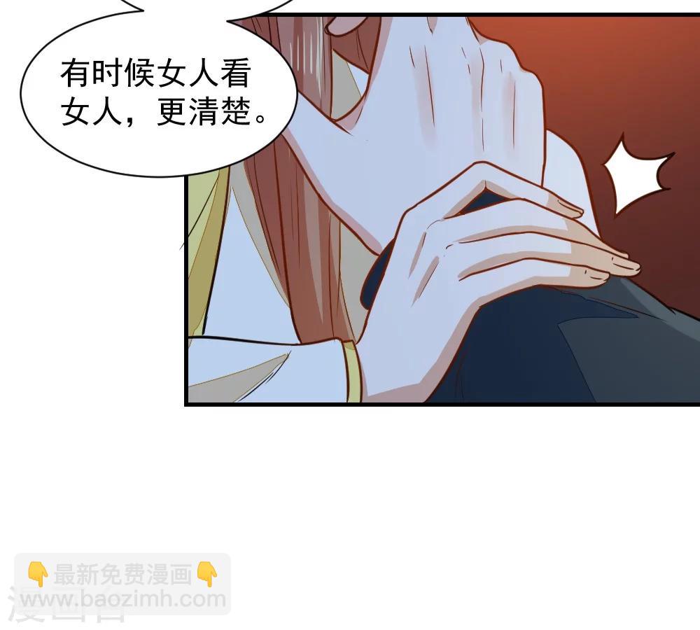 第44话 她岂是池中物？-第44话