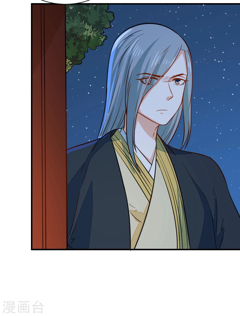 第44话 她岂是池中物？-第44话