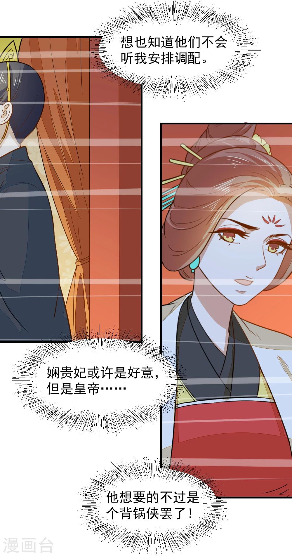 第44话 她岂是池中物？-第44话