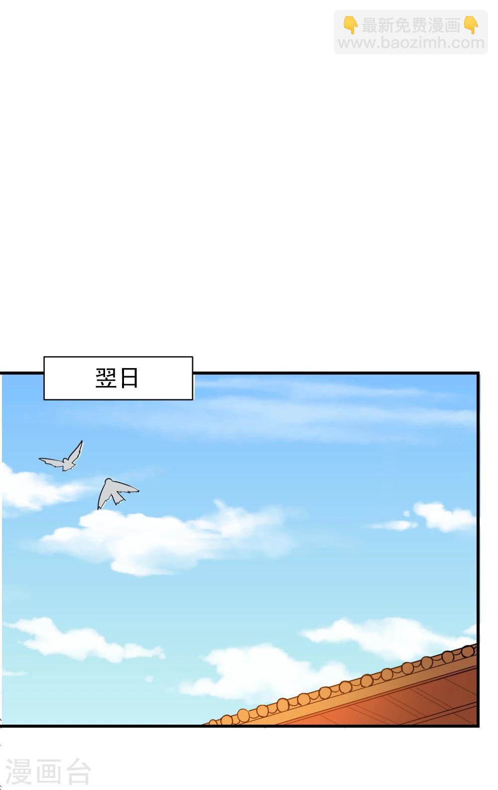 第44话 她岂是池中物？-第44话