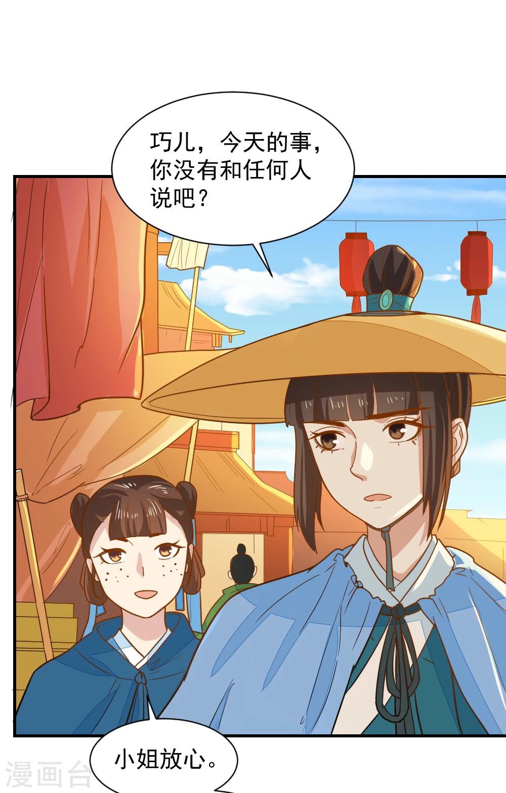 第44话 她岂是池中物？-第44话