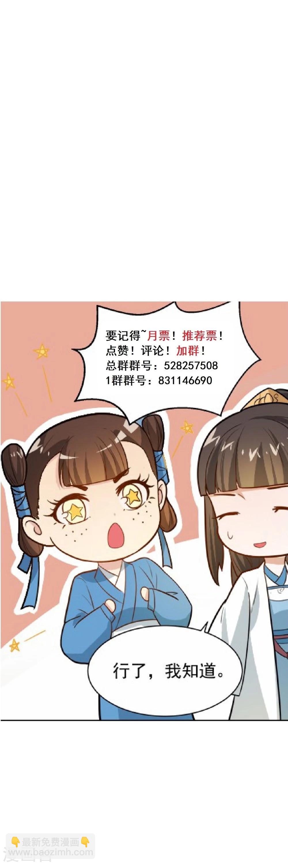 第44话 她岂是池中物？-第44话