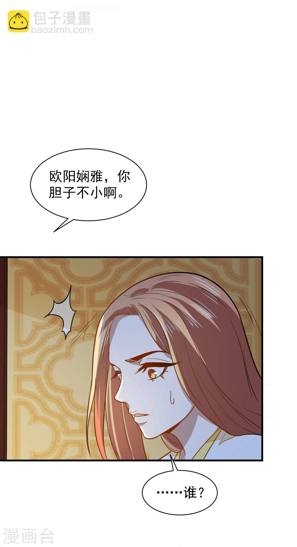 第44话 她岂是池中物？-第44话