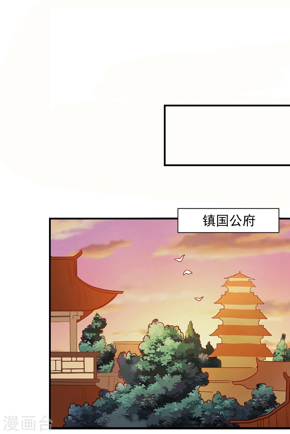 第46话 打脸表妹和奶奶-第46话