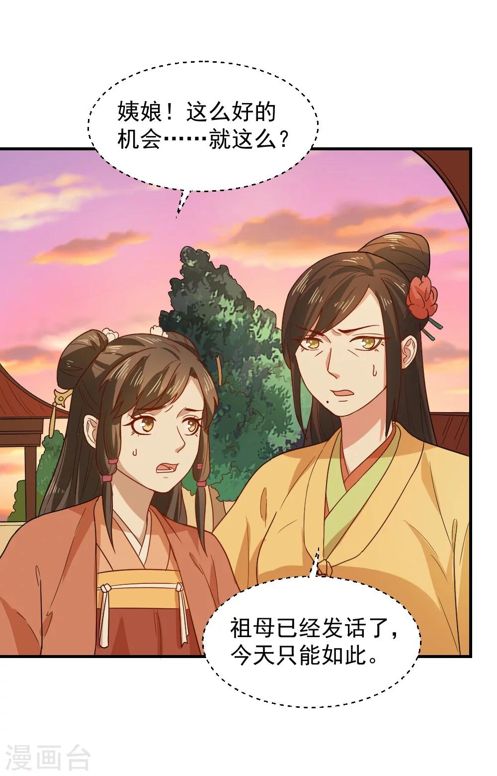 第46话 打脸表妹和奶奶-第46话