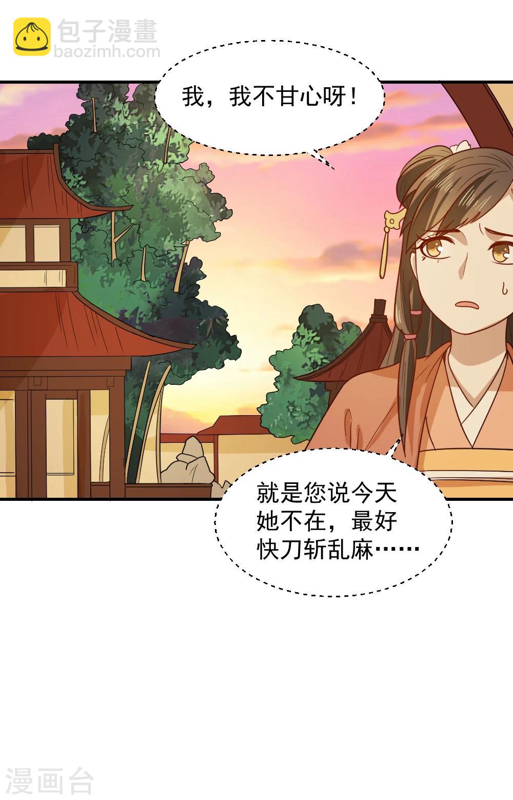 第46话 打脸表妹和奶奶-第46话