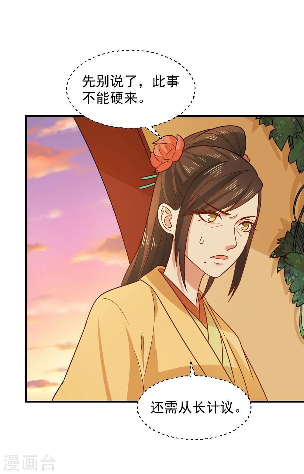 第46话 打脸表妹和奶奶-第46话