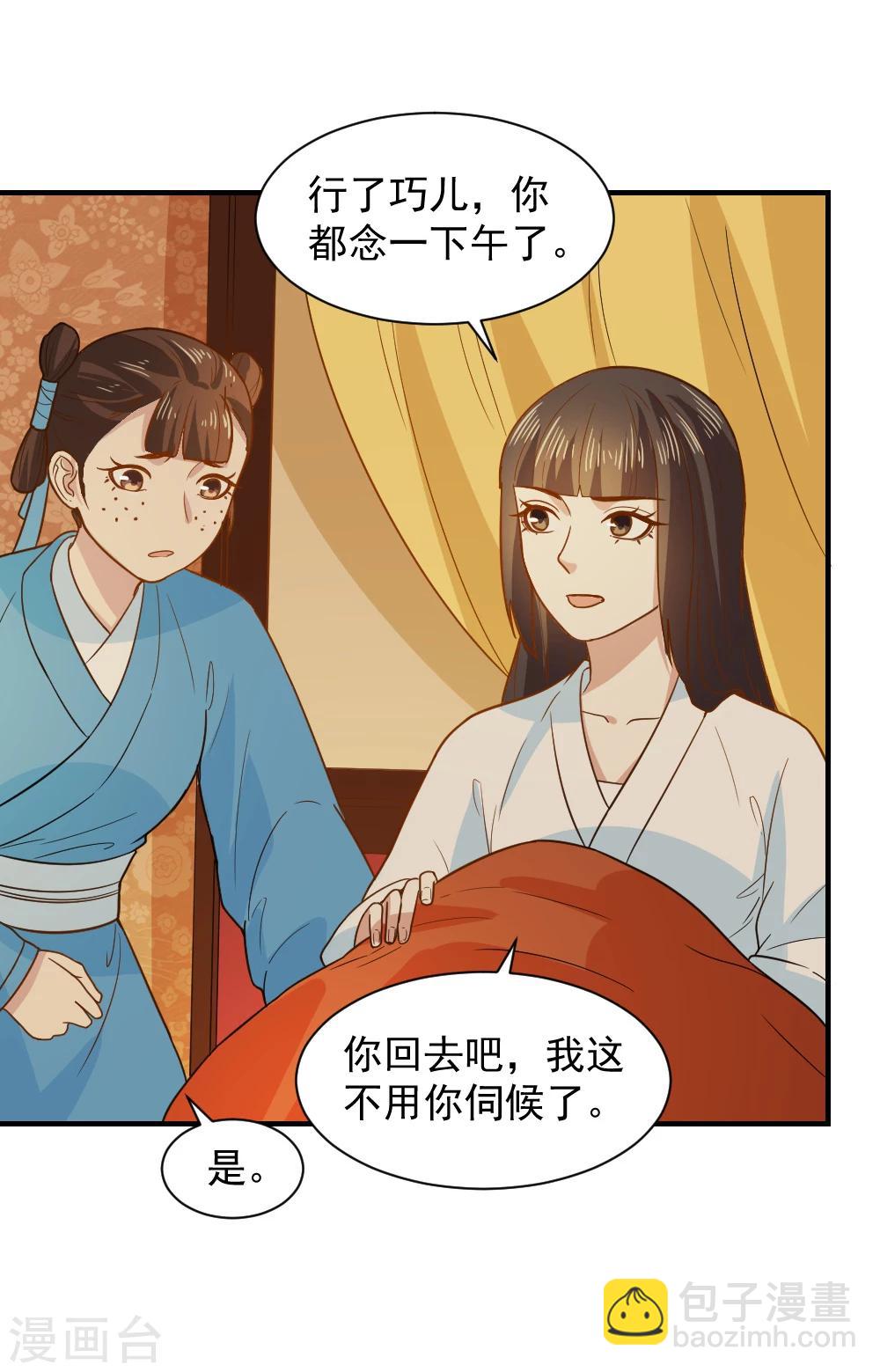 第46话 打脸表妹和奶奶-第46话