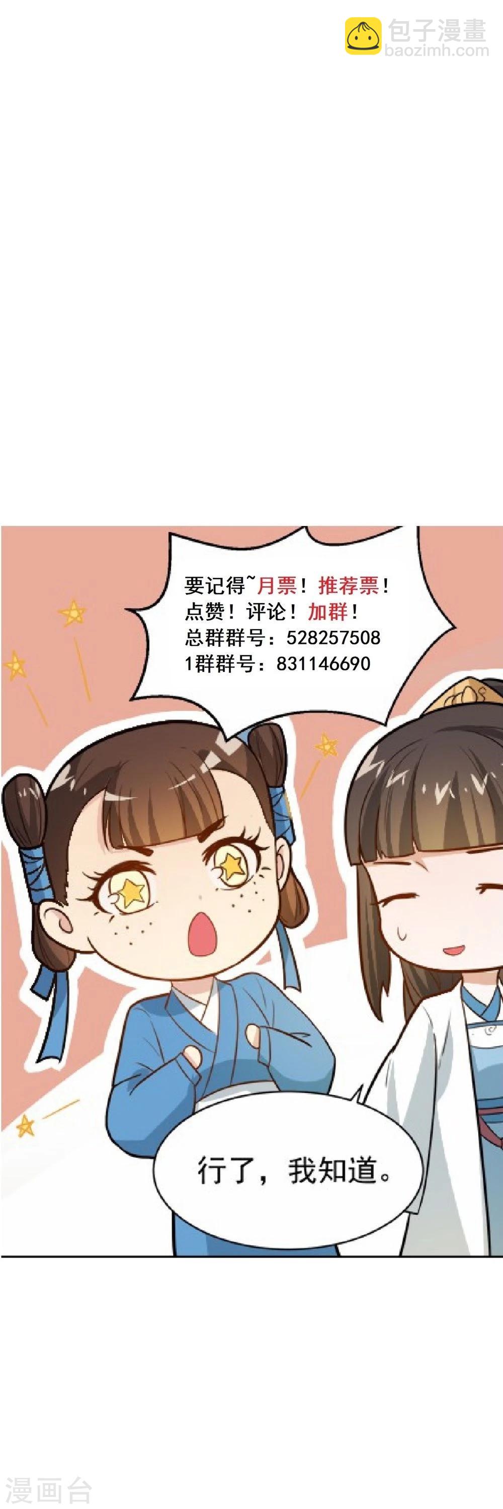 第46话 打脸表妹和奶奶-第46话