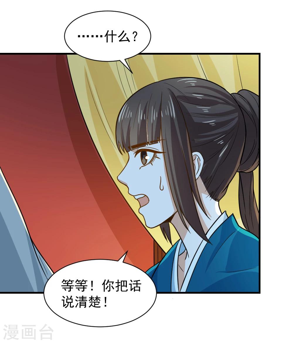 第48话 你今晚留下-第48话