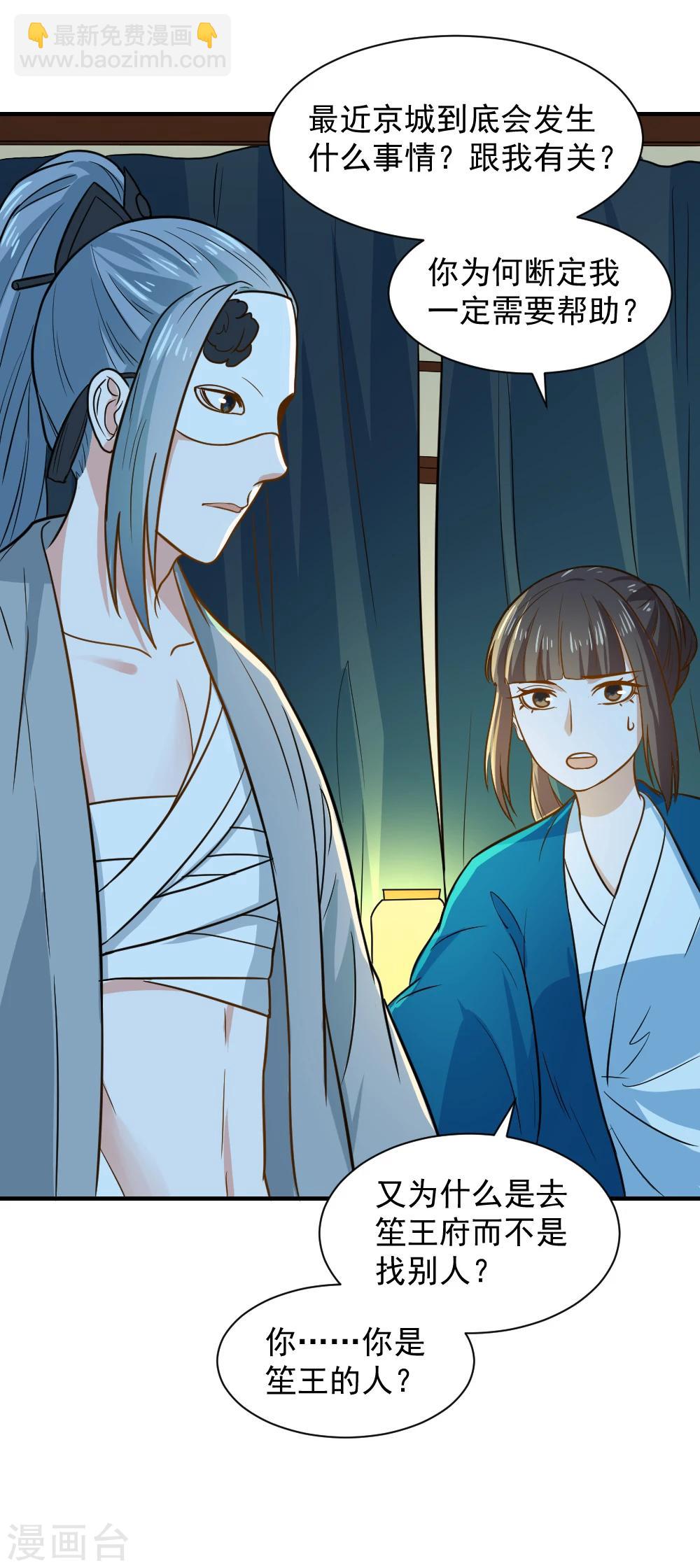 第48话 你今晚留下-第48话