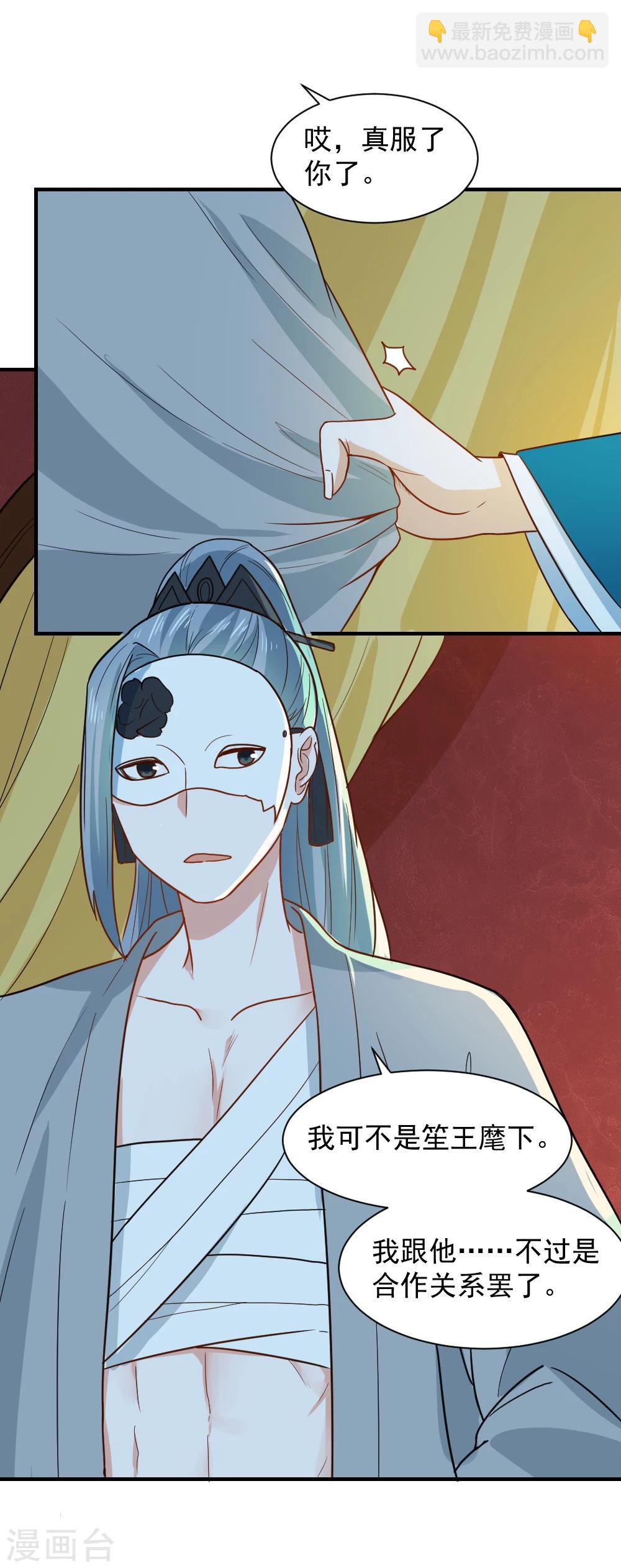 第48话 你今晚留下-第48话