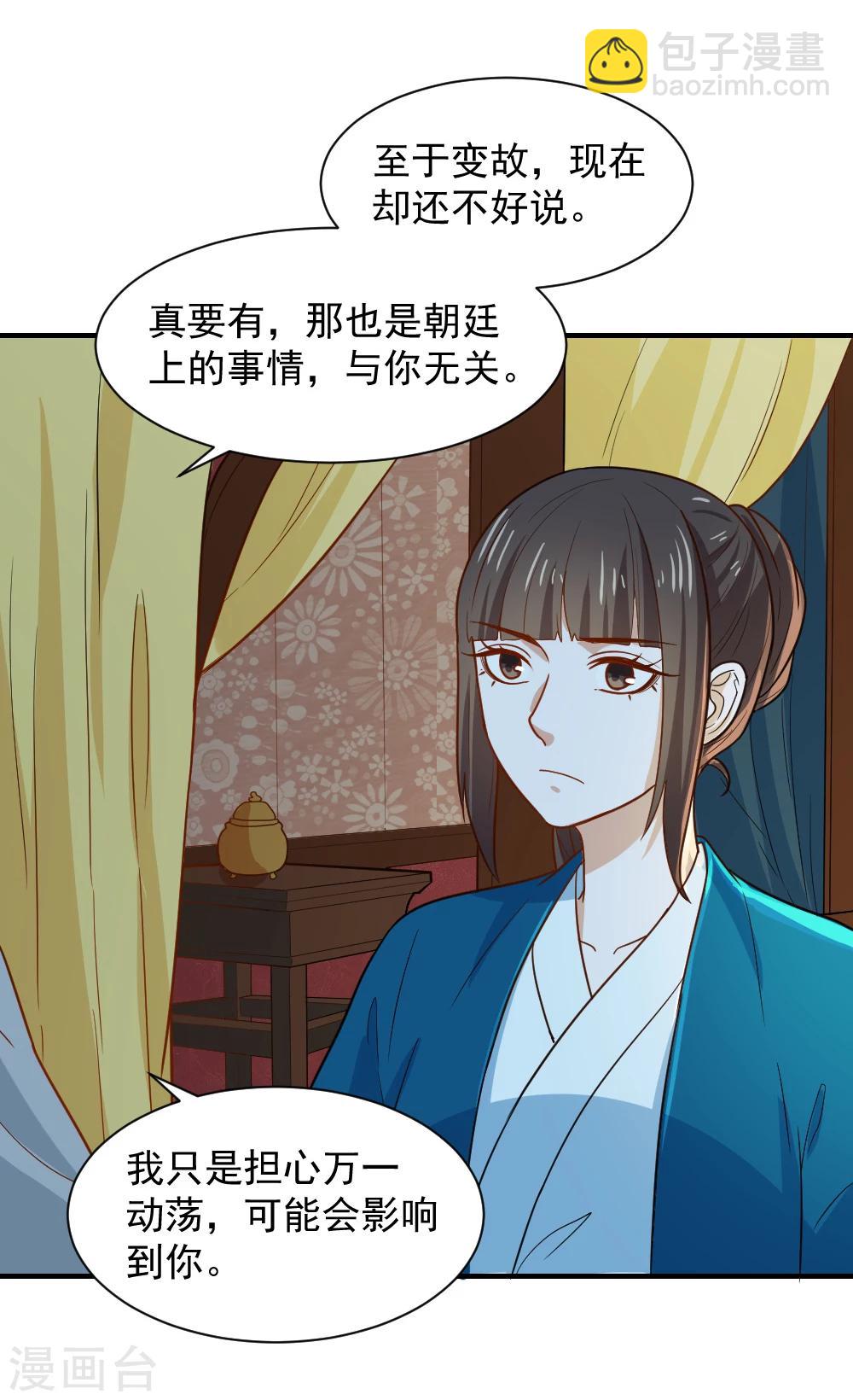 第48话 你今晚留下-第48话