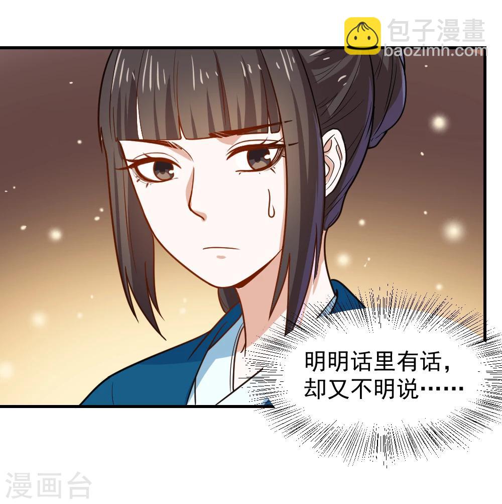 第48话 你今晚留下-第48话