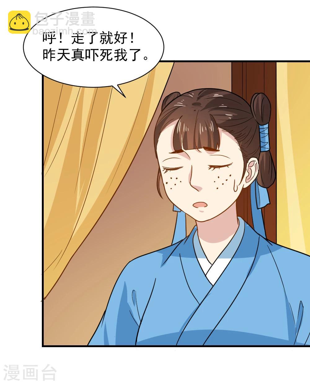 第48话 你今晚留下-第48话