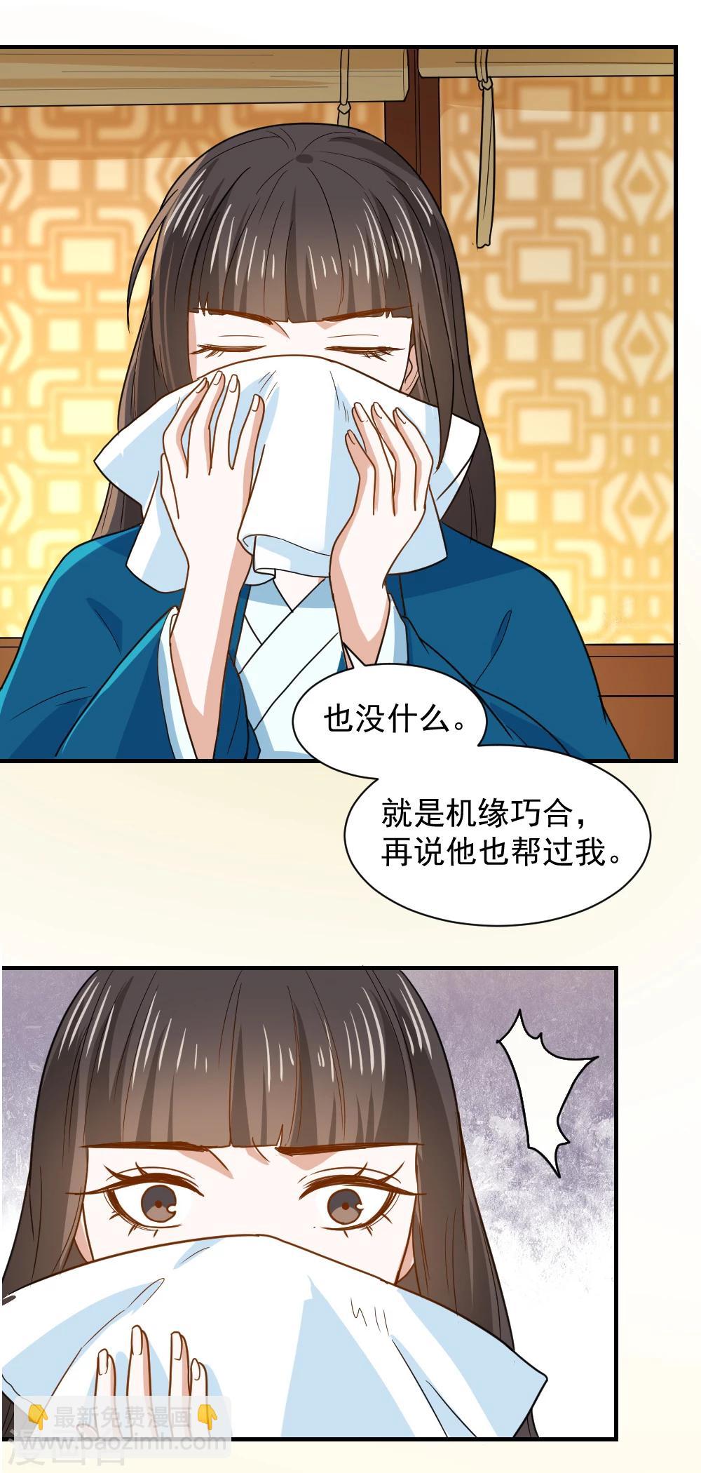 第48话 你今晚留下-第48话