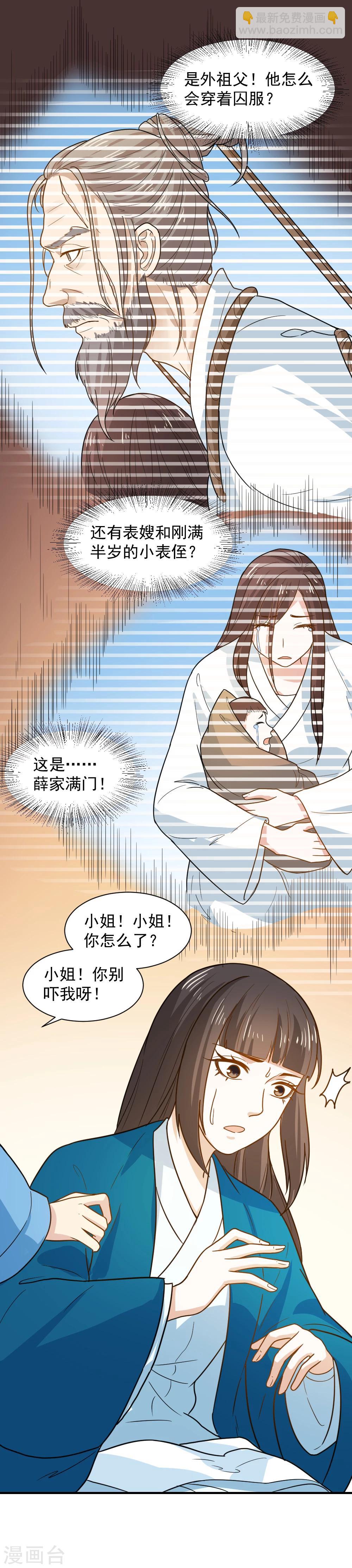 第48话 你今晚留下-第48话