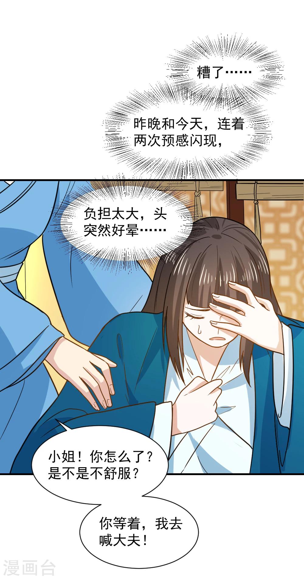 第48话 你今晚留下-第48话