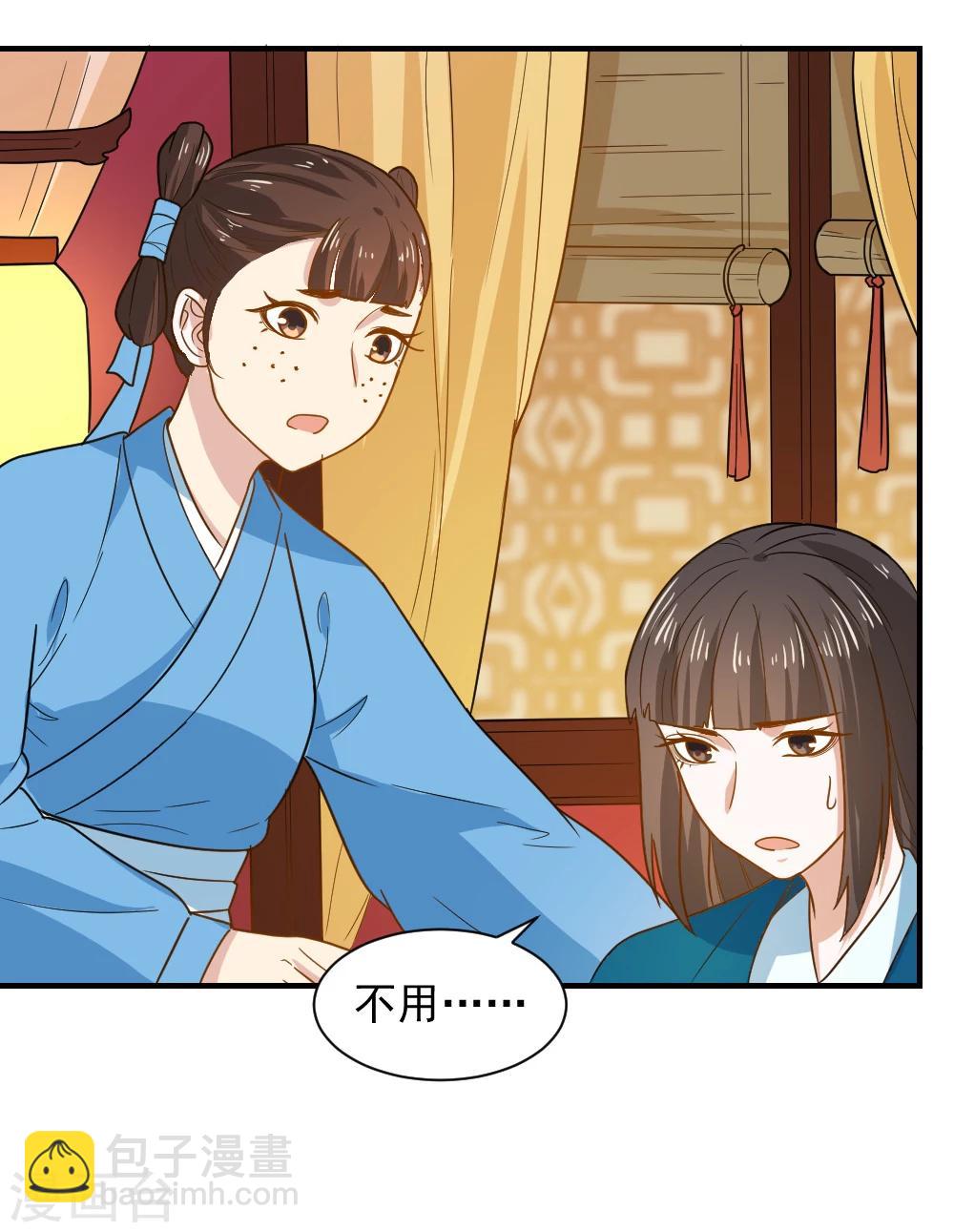 第48话 你今晚留下-第48话