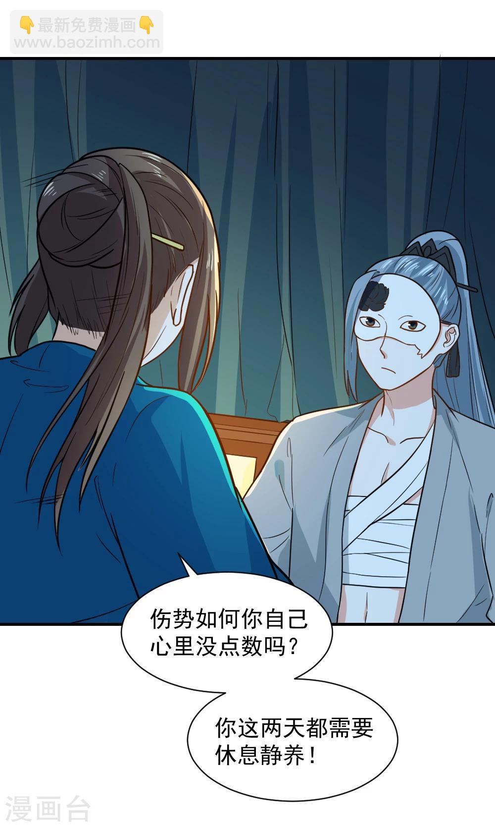 第48话 你今晚留下-第48话