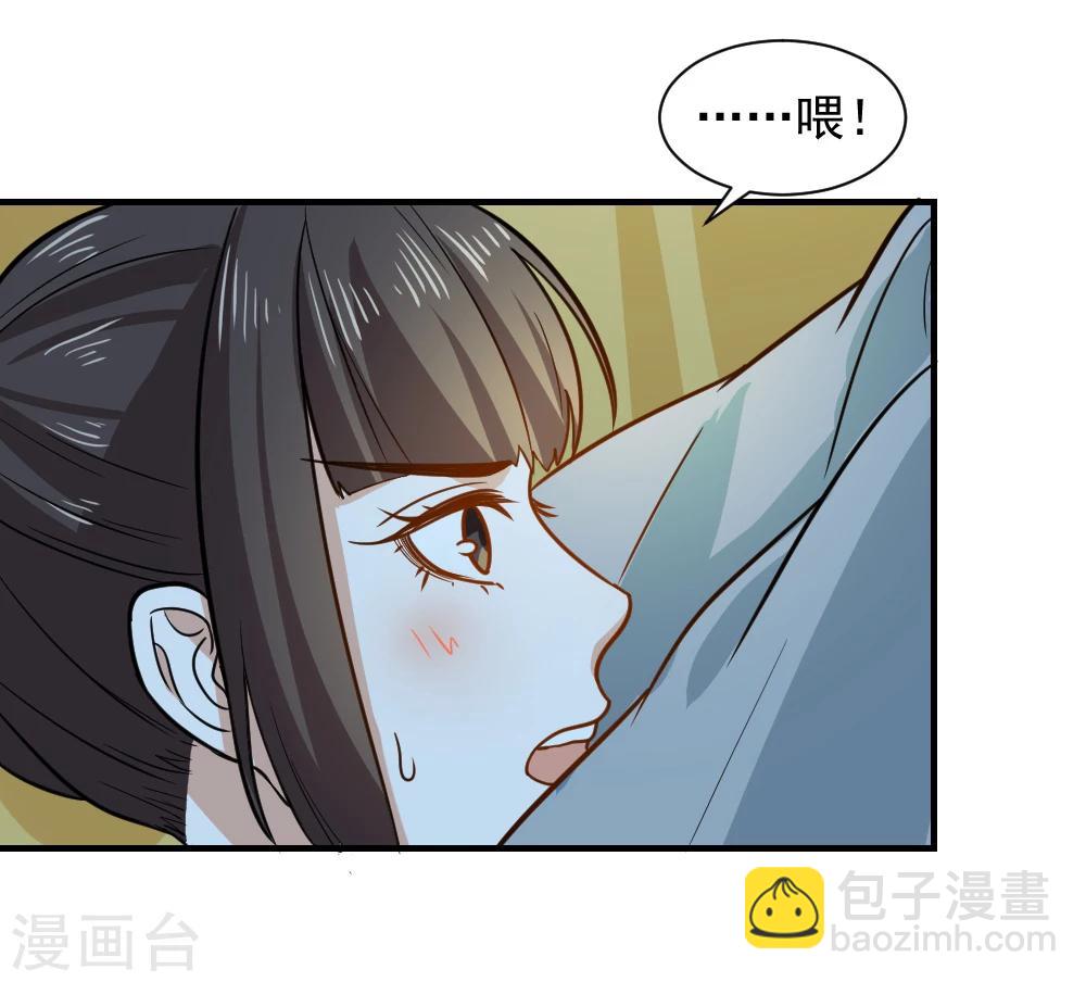 第48话 你今晚留下-第48话