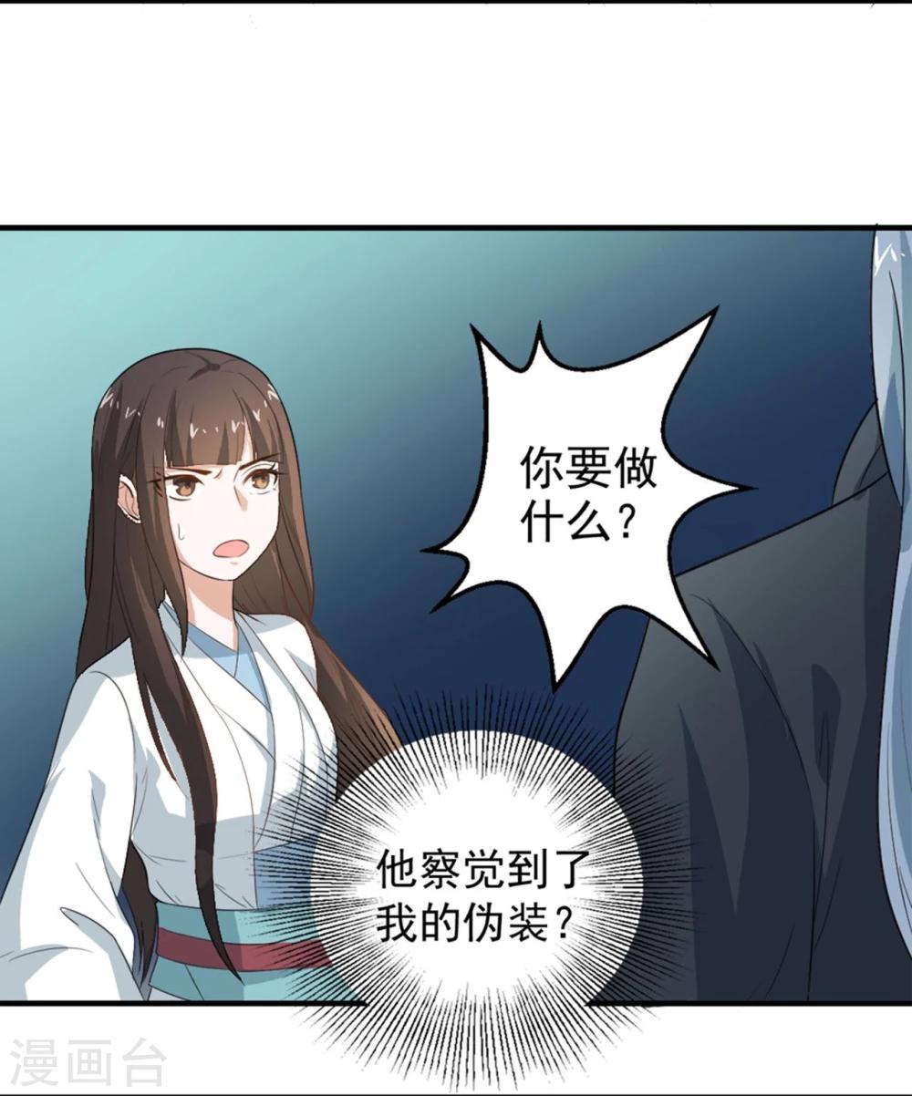 第6话 给我家法处置！-第6话