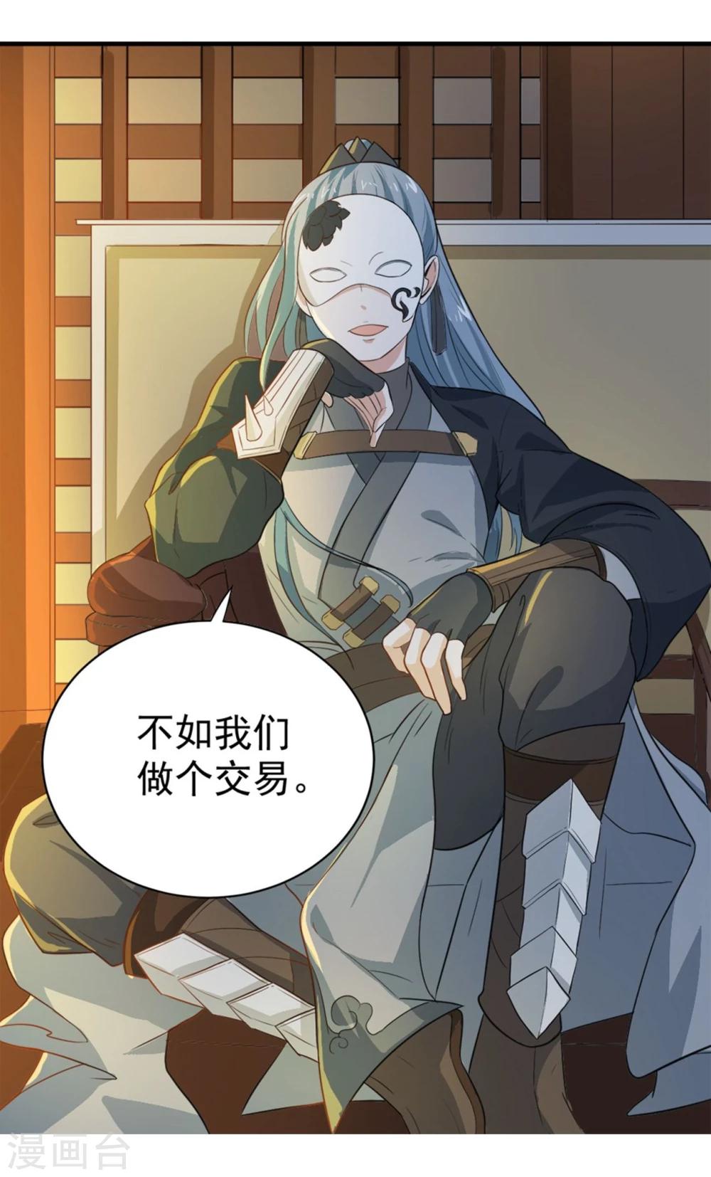 第6话 给我家法处置！-第6话