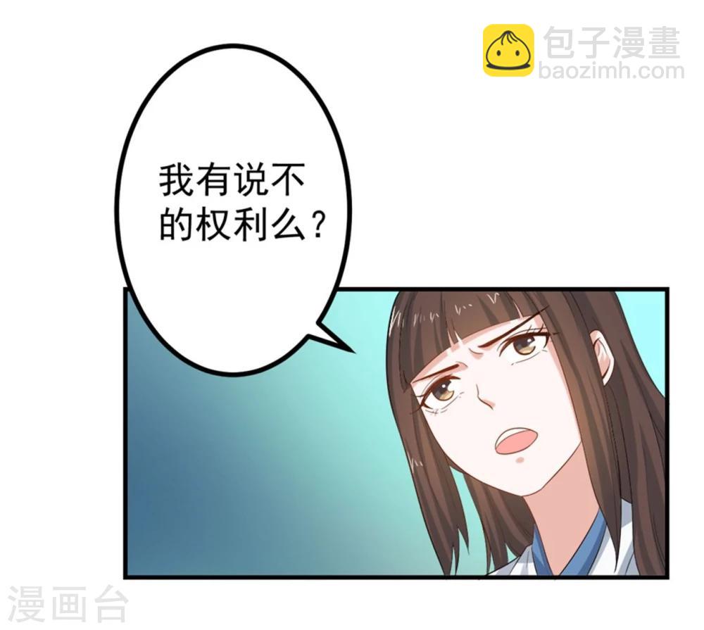 第6话 给我家法处置！-第6话