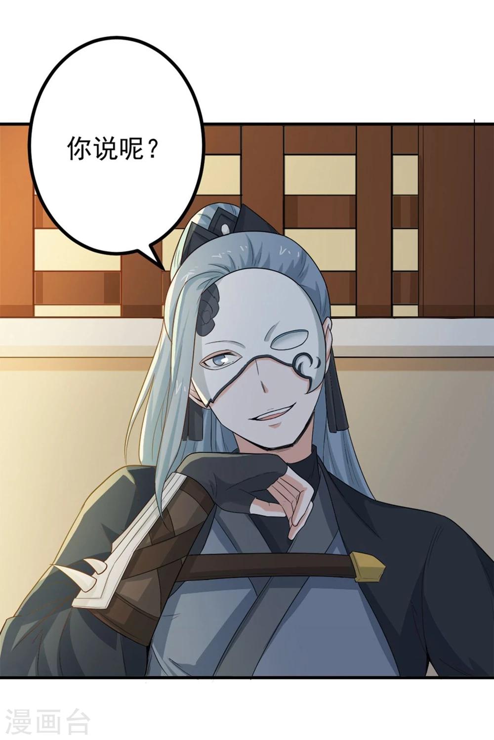 第6话 给我家法处置！-第6话