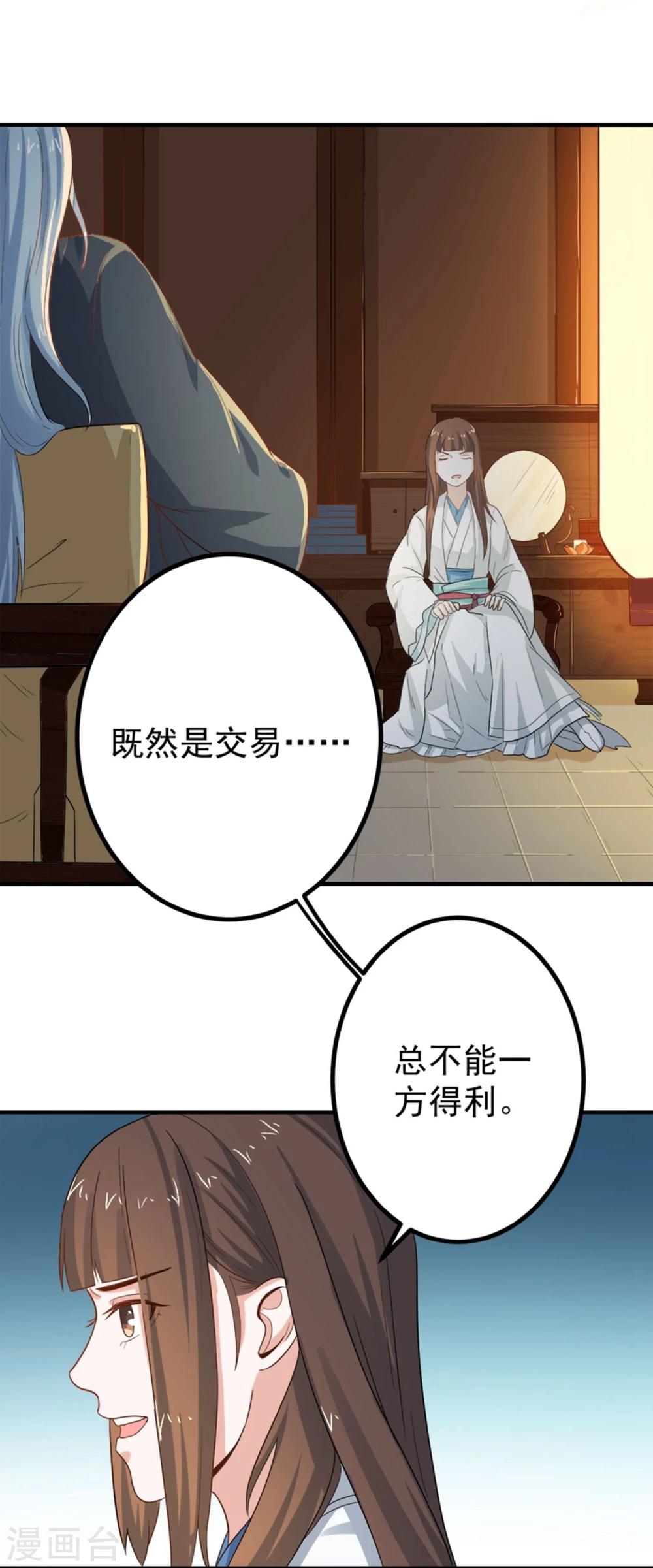 第6话 给我家法处置！-第6话