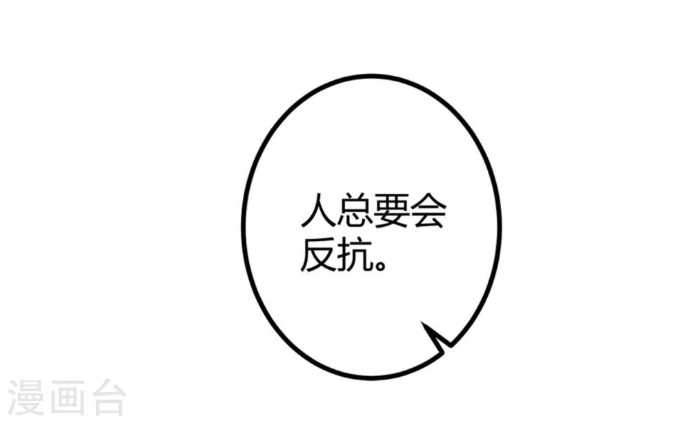 第6话 给我家法处置！-第6话