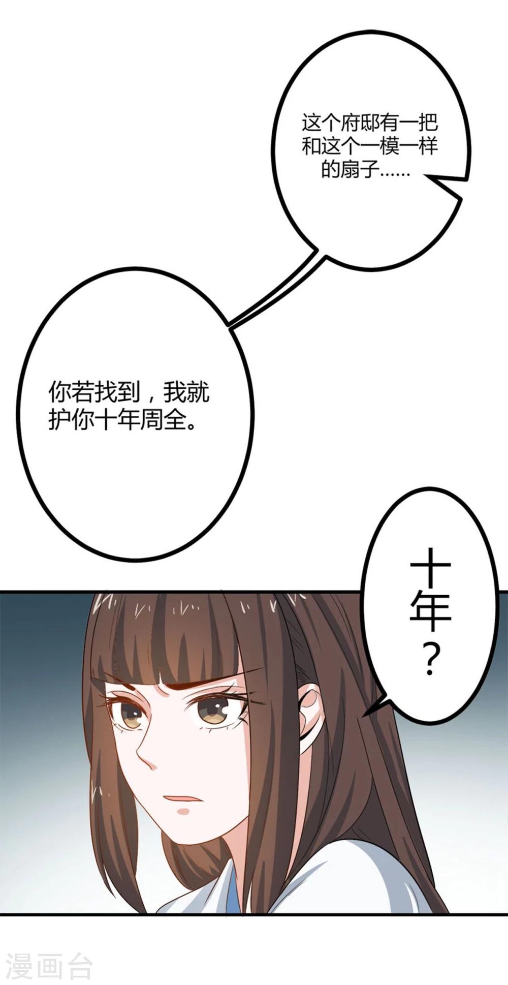 第6话 给我家法处置！-第6话