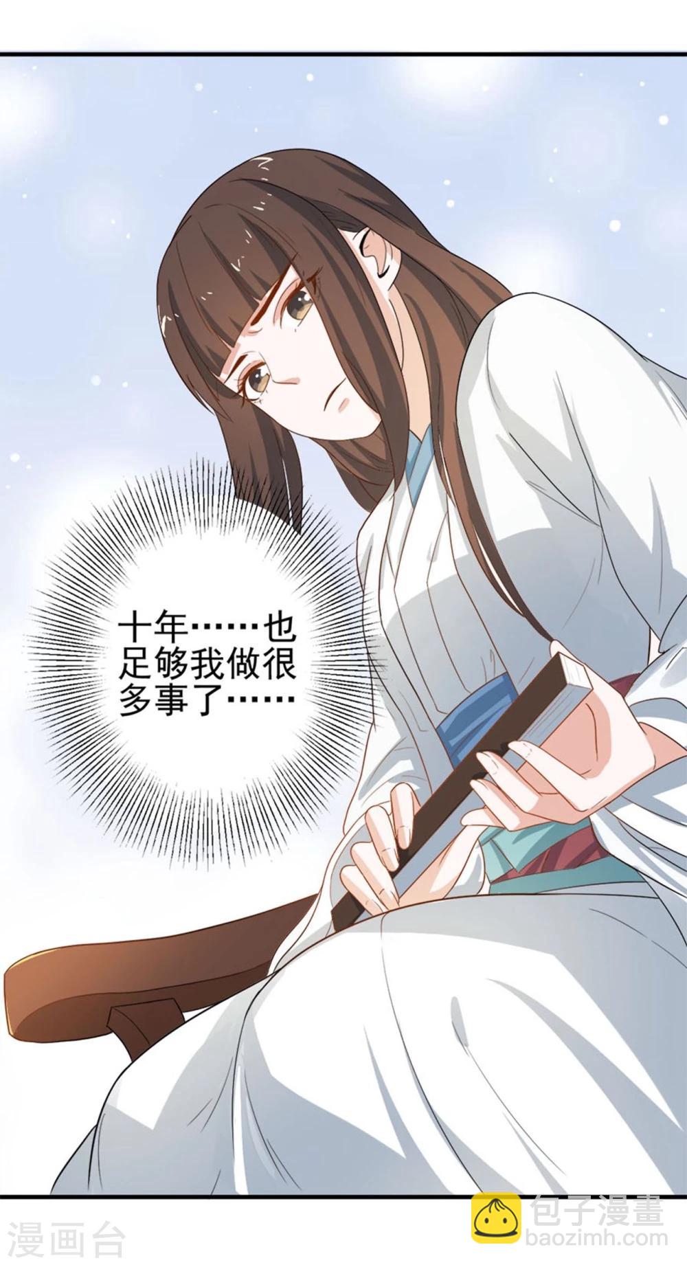 第6话 给我家法处置！-第6话