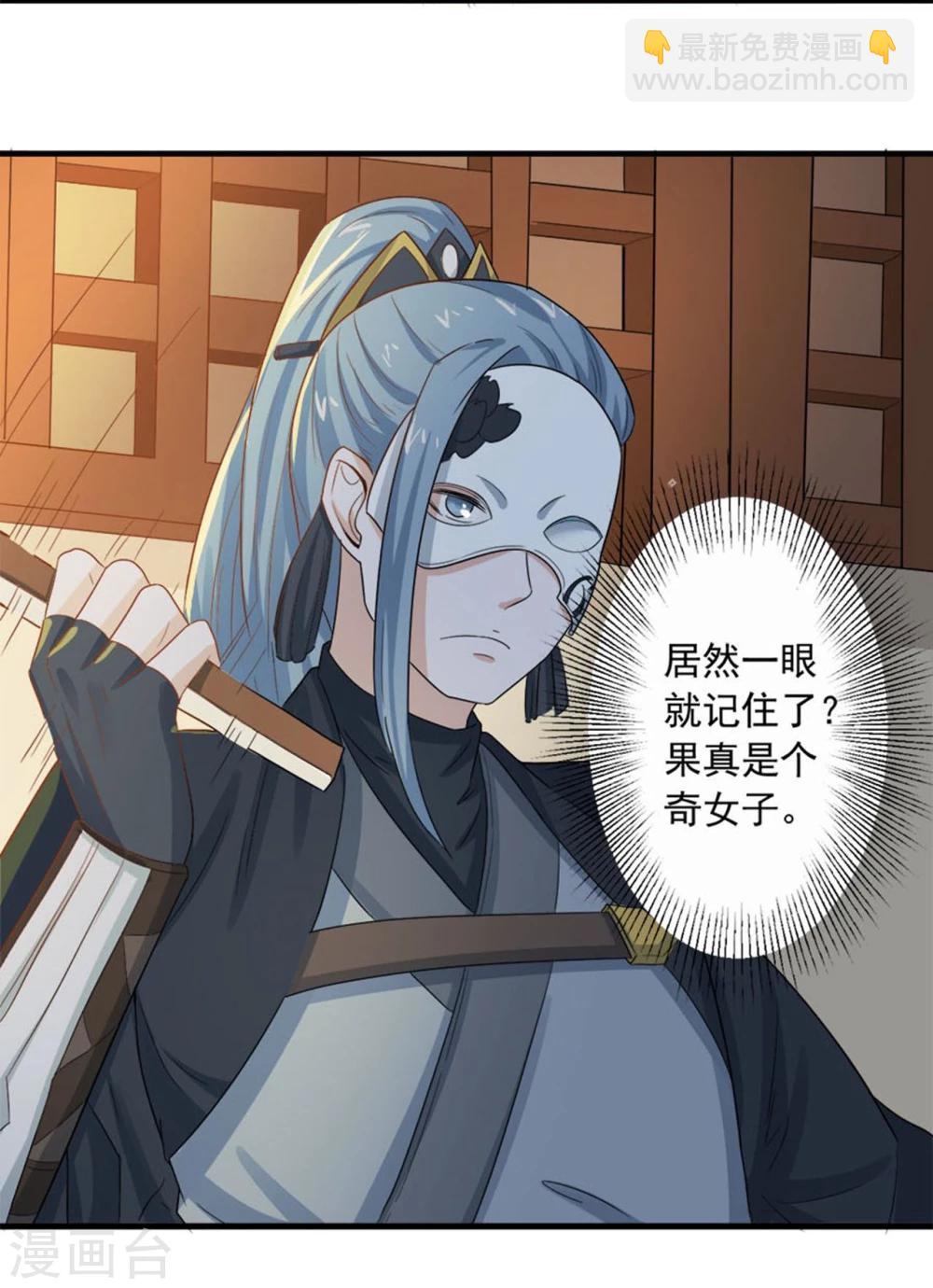 第6话 给我家法处置！-第6话