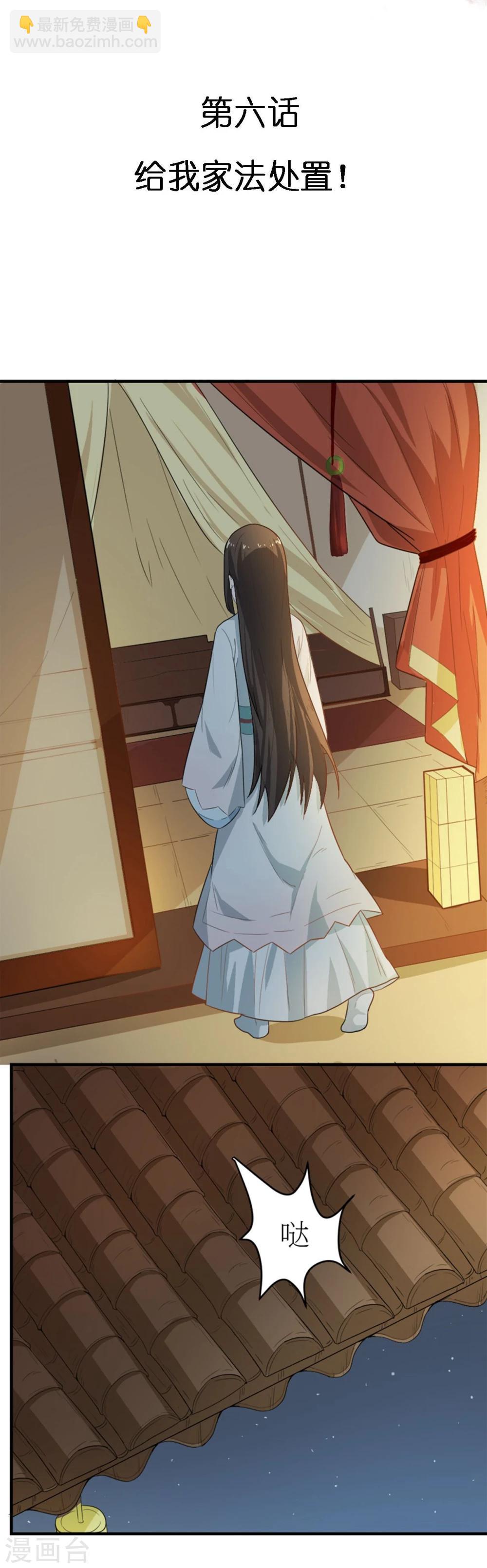 第6话 给我家法处置！-第6话