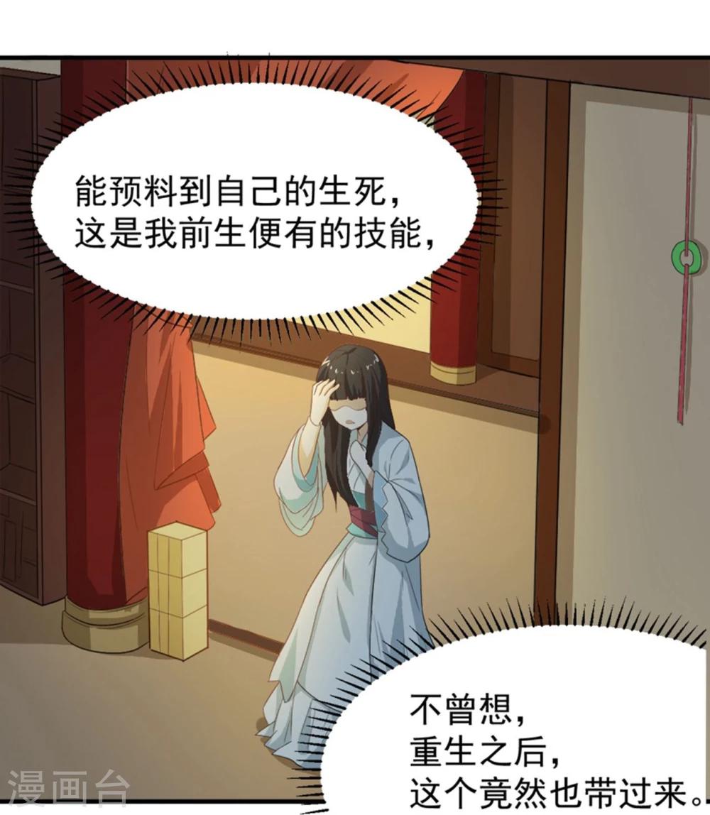 第6话 给我家法处置！-第6话