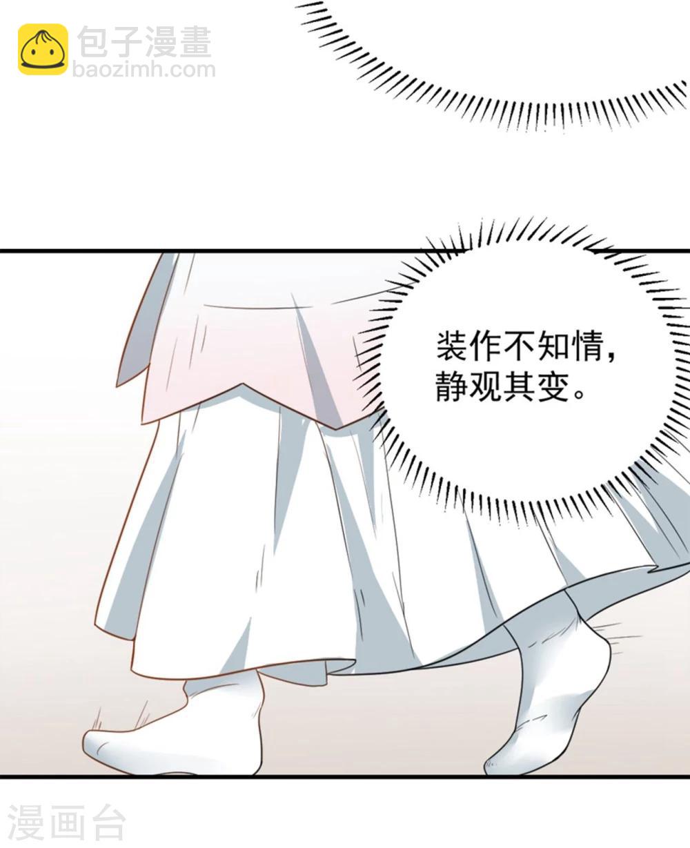 第6话 给我家法处置！-第6话