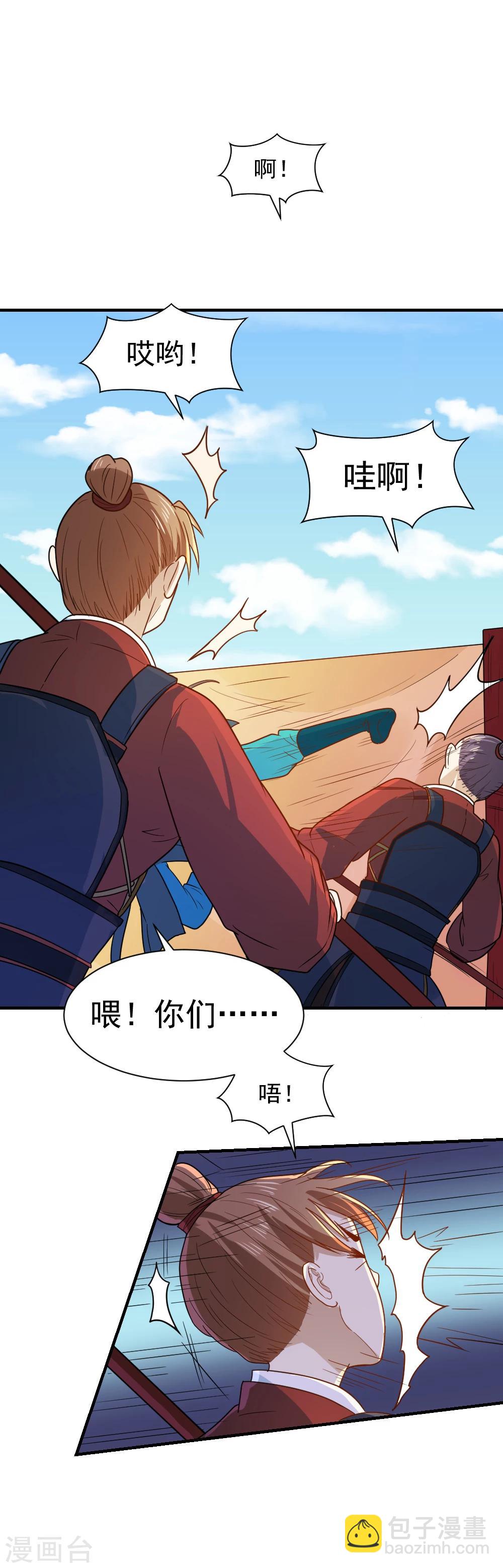 第52话 横扫千军-第52话