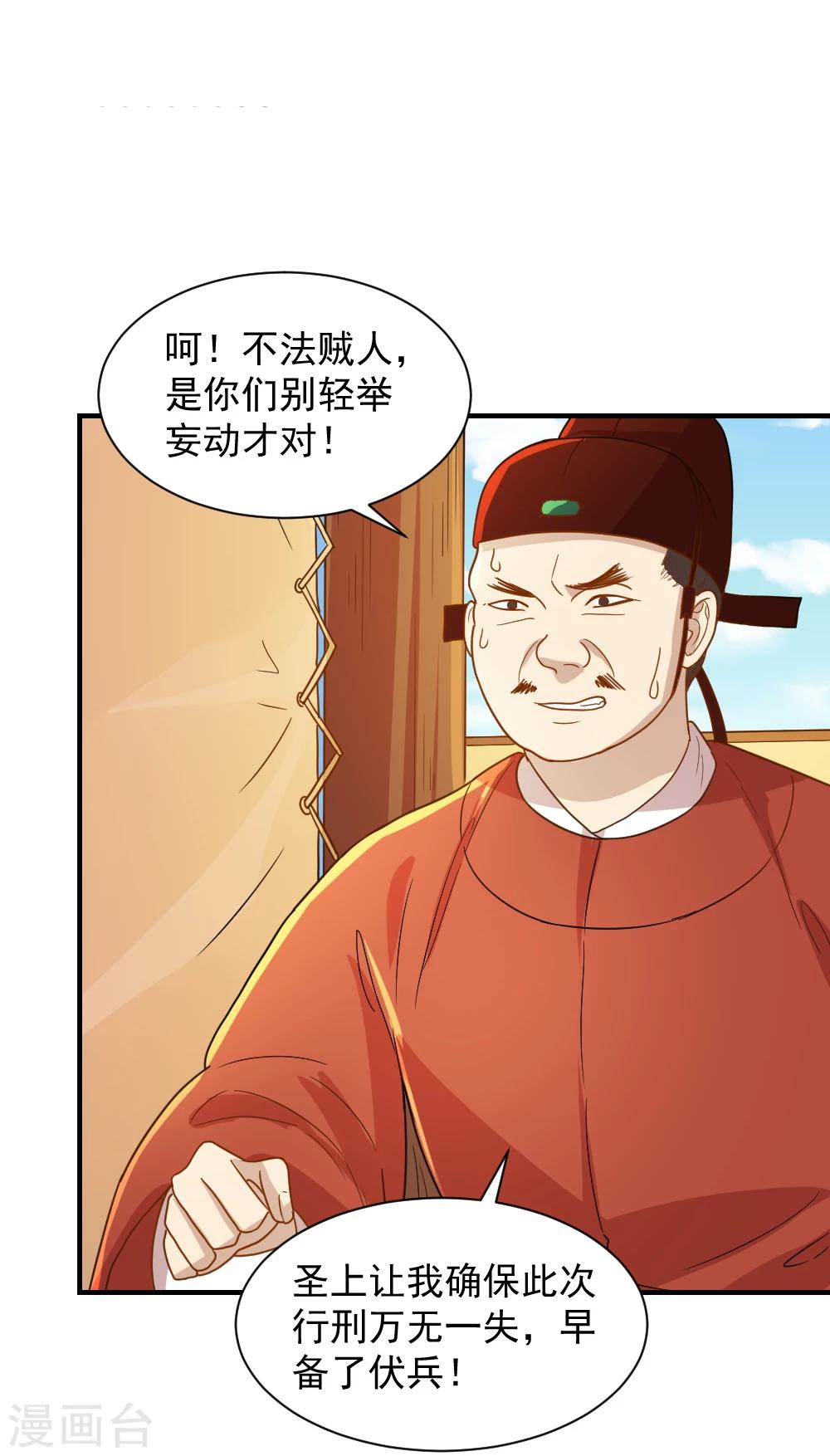 第52话 横扫千军-第52话