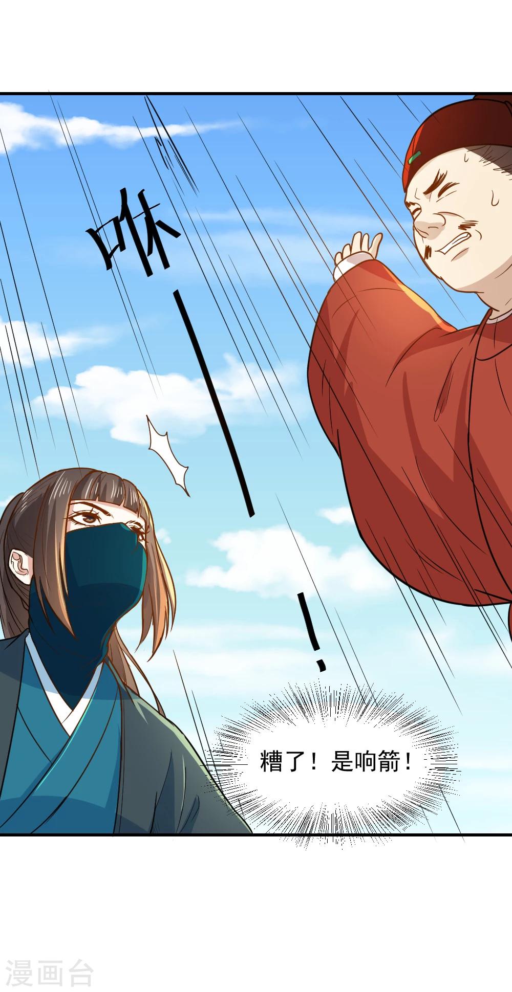 第52话 横扫千军-第52话